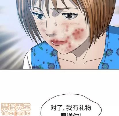 变脸 变脸 | 第31章 第50页