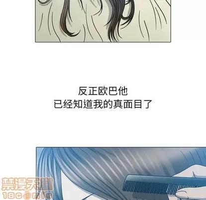 变脸 变脸 | 第31章 第60页