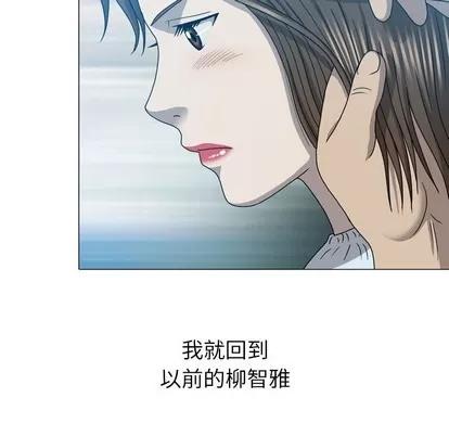 变脸 变脸 | 第31章 第61页