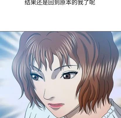 变脸 变脸 | 第31章 第64页
