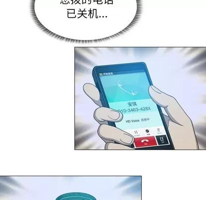 变脸 变脸 | 第31章 第67页
