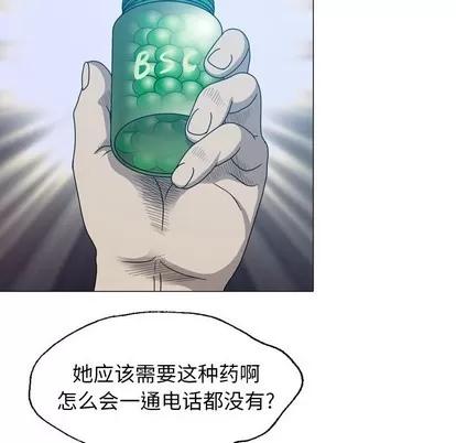 变脸 变脸 | 第31章 第68页