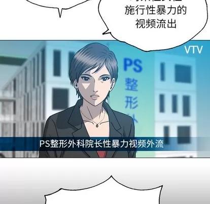 变脸 变脸 | 第31章 第72页