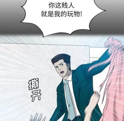 变脸 变脸 | 第31章 第73页