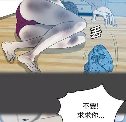 变脸 变脸 | 第31章 第78页