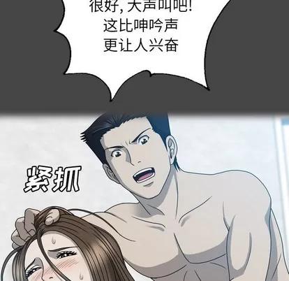 变脸 变脸 | 第31章 第82页