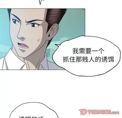 变脸 变脸 | 第31章 第87页