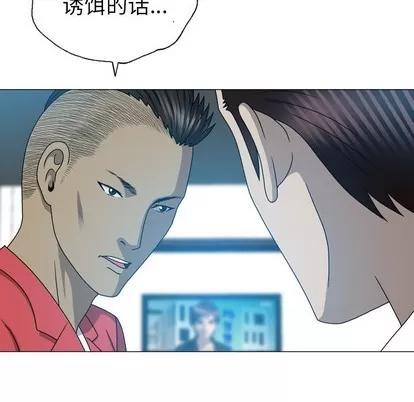 变脸 变脸 | 第31章 第88页