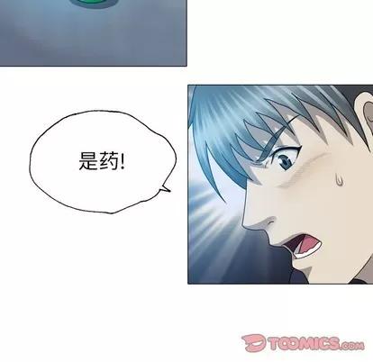 变脸 变脸 | 第31章 第93页
