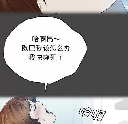 变脸 变脸 | 第31章 第104页