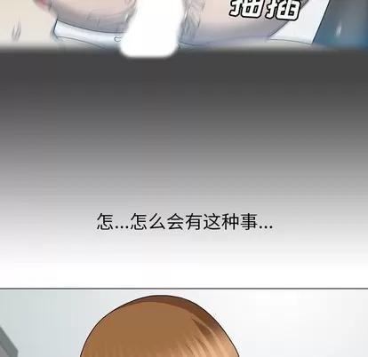 变脸 变脸 | 第31章 第108页