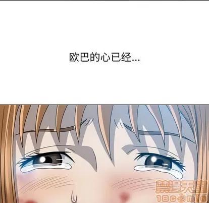 变脸 变脸 | 第31章 第110页