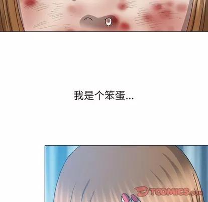 变脸 变脸 | 第31章 第111页