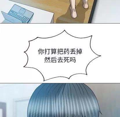 变脸 变脸 | 第31章 第118页