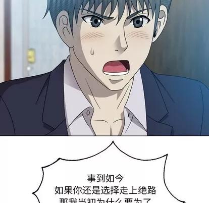 变脸 变脸 | 第31章 第119页