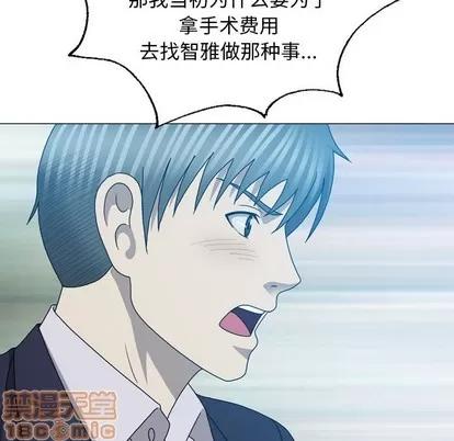 变脸 变脸 | 第31章 第120页