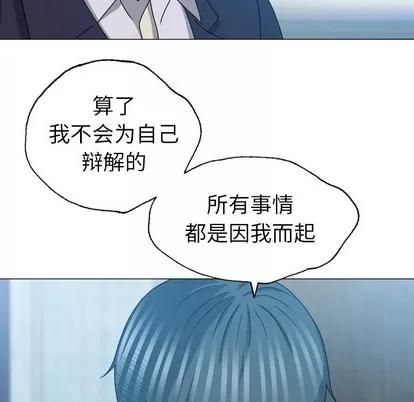 变脸 变脸 | 第31章 第121页