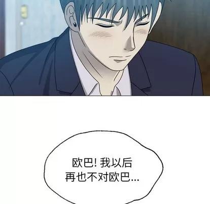 变脸 变脸 | 第31章 第122页