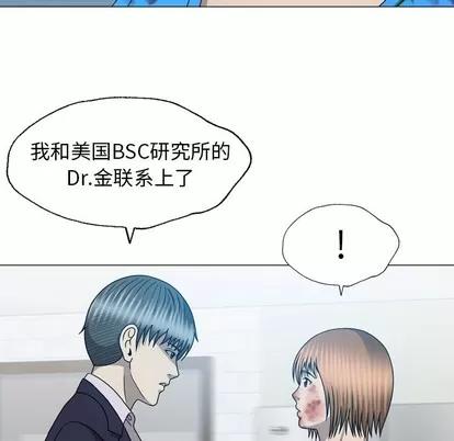 变脸 变脸 | 第31章 第124页