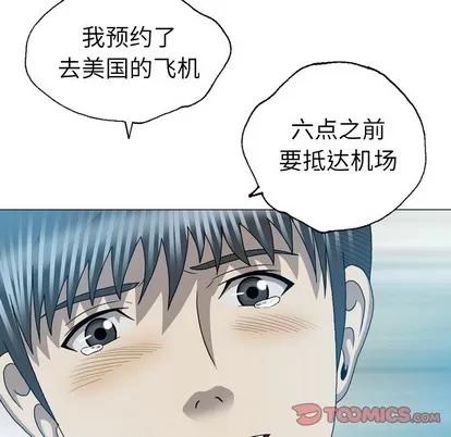 变脸 变脸 | 第31章 第129页