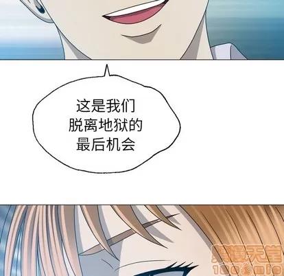 变脸 变脸 | 第31章 第130页