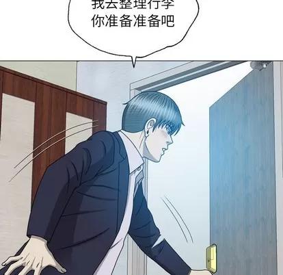 变脸 变脸 | 第31章 第132页