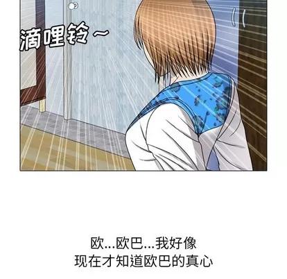 变脸 变脸 | 第31章 第134页