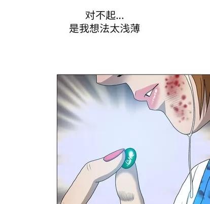 变脸 变脸 | 第31章 第136页