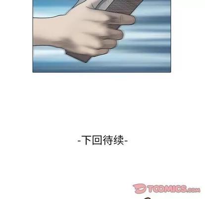 变脸 变脸 | 第31章 第141页