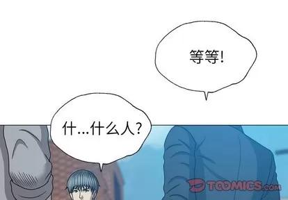 变脸 变脸 | 第32章 第3页
