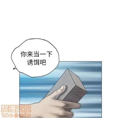变脸 变脸 | 第32章 第5页