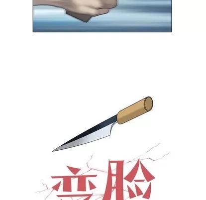 变脸 变脸 | 第32章 第6页