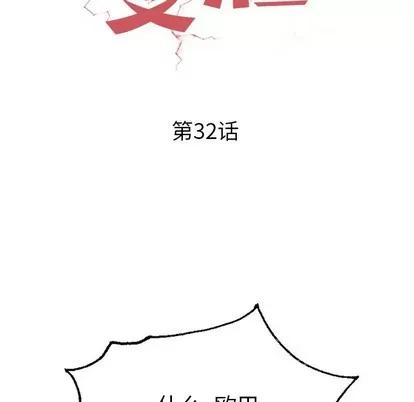 变脸 变脸 | 第32章 第7页