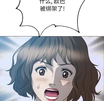 变脸 变脸 | 第32章 第8页