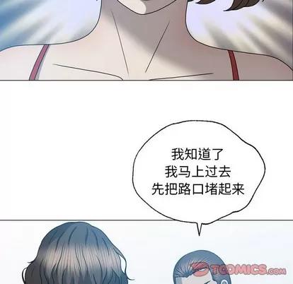 变脸 变脸 | 第32章 第9页