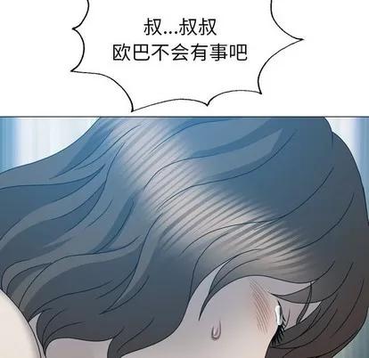 变脸 变脸 | 第32章 第11页