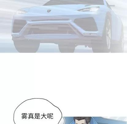 变脸 变脸 | 第32章 第16页