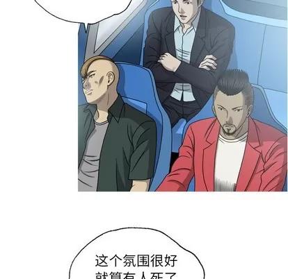 变脸 变脸 | 第32章 第17页