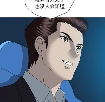 变脸 变脸 | 第32章 第18页
