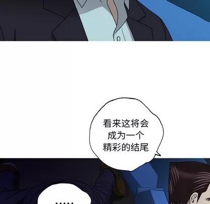 变脸 变脸 | 第32章 第19页