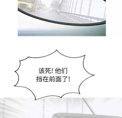 变脸 变脸 | 第32章 第24页