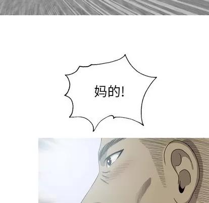 变脸 变脸 | 第32章 第29页