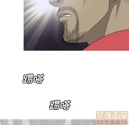 变脸 变脸 | 第32章 第30页