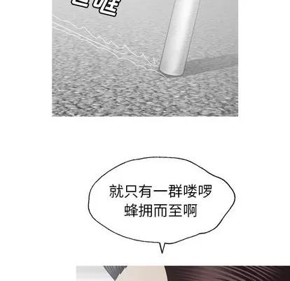 变脸 变脸 | 第32章 第32页