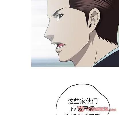 变脸 变脸 | 第32章 第33页