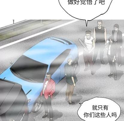 变脸 变脸 | 第32章 第34页