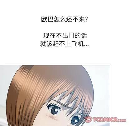 变脸 变脸 | 第32章 第39页