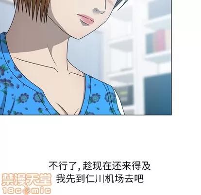 变脸 变脸 | 第32章 第40页