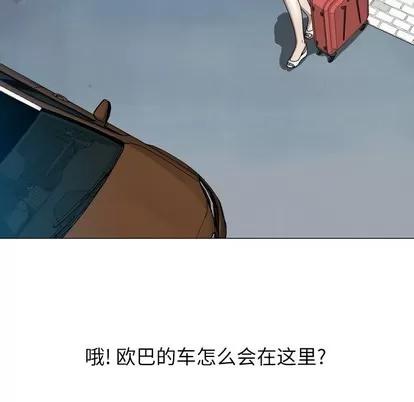 变脸 变脸 | 第32章 第43页