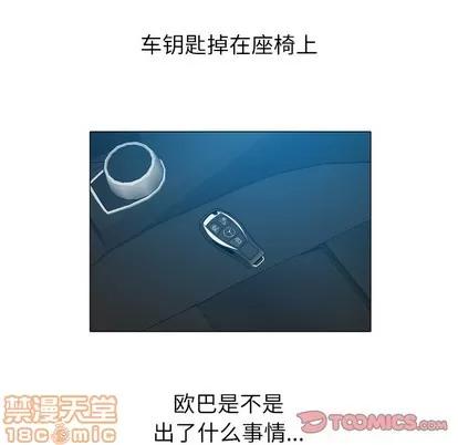 变脸 变脸 | 第32章 第45页